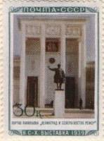 1940-35  Марка СССР Павильон Ленинград и Северо-Восток  Сельхозяйственная выставка II Θ
