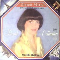 Пластинка виниловая Мирей Матье Французская коллекция Мелодия 300 мм. Excellent