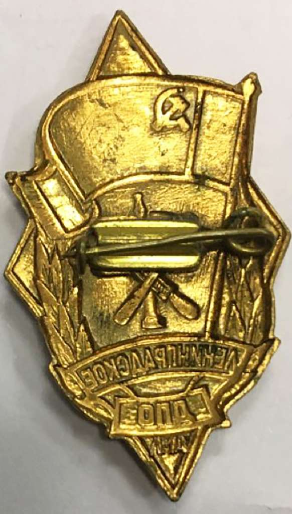 Значок Знак СССР &quot;Ленинградское ДПО&quot; На булавке 