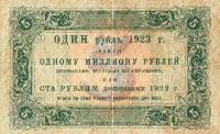 (Оникер Л.) Банкнота РСФСР 1923 год 5 рублей  Г.Я. Сокольников 1-й выпуск UNC