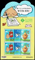 (№2016-208) Блок марок Тайвань 2016 год "Весело с анимацией МС", Гашеный