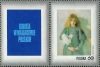 (1971-063) Марка с купоном Польша "Девушка с хризантемами"    День почтовой марки. Женщины в польско