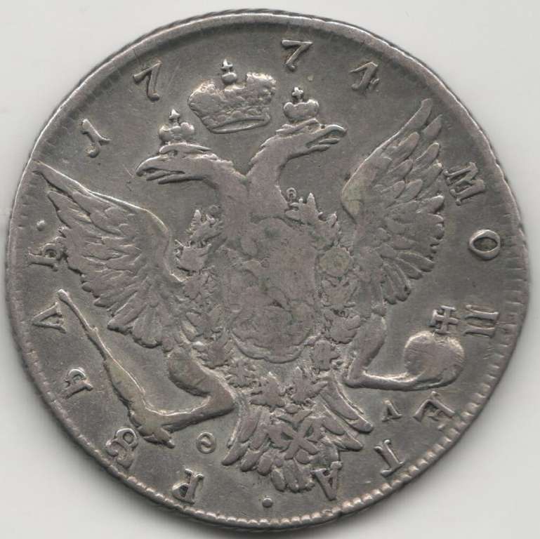 (1774, СПБ TИ ѲЛ) Монета Россия 1774 год 1 рубль &quot;Екатерина II&quot; Тип 3 Серебро Ag 750  VF