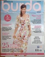 Журнал Burda 2016 № 6 . Мягкая обл. + Выкройки 130 с. С цв илл