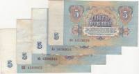 1961 4 боны по 5 рублей Набор бон СССР 1961 год Все виды АА-ЯЯ Аа-Яя аА-яЯ аа-яя    XF