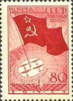 1938-05 Марка СССР Флаг на Полюсе (Красная)   Воздушаная экспедиция Северный Полюс-1 III O