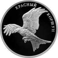 (142ммд) Монета Россия 2016 год 2 рубля "Красный коршун"  Серебро Ag 925  PROOF