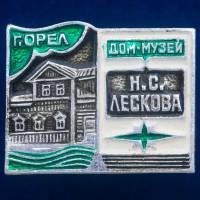 30348\133351 Значок "Дом-Музей Лескова"
