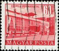(1953-032) Марка Венгрия "Почтовое отделение, Чепель"    Здания построенные за  Пятилетку  (Стандарт