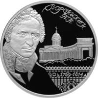 (095 спмд) Монета Россия 2009 год 2 рубля "А.Н. Воронихин"  Серебро Ag 925  PROOF