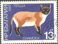 (1983-058) Марка Болгария "Сиамская кошка"   Кошки III Θ