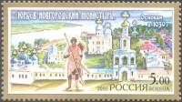2003-020 Марка Россия Юрьев Новгородский монастырь  Монастыри III O