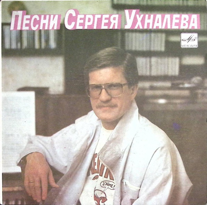 Пластинка виниловая , Просто так Мелодия 175 мм. (Сост. на фото)
