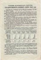 Облигация СССР 1942 год 10 рублей Государственный Военный заем (№10 003016), VF