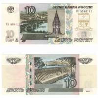 1997 Банкнота Россия 2014 год 10 рублей Вхождение Крыма в состав России. Балаклава Надп  UNC