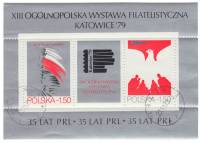 (1979-041) Блок Польша "Орел и флаг"    35 лет Народной Польской Республике II Θ