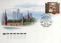 2012-год  Конверт спецгашение Москва Европа   , Печать ПД Марка