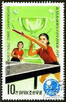 (1979-020) Марка Северная Корея "Женский парный разряд"   ЧМ по настольному теннису III Θ
