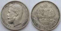 1912 ЭБ Монета Россия 50 копеек Николай II  Серебро Ag 900  VF