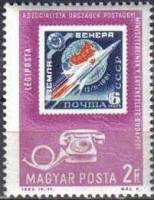 (1963-020) Марка Венгрия "Марка Советский Союз"    Конференция министров почтовой связи социалистиче