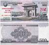 (2018) Банкнота Северная Корея 2018 год 500 вон "Независимость 70 лет" Надп на 2008  UNC