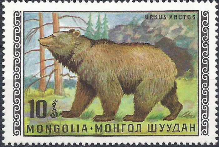 (1970-002) Марка Монголия &quot;Бурый медведь&quot;   Дикие животные Монголии III O