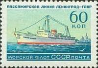 1959-031 Марка СССР Теплоход Михаил Калинин   Морской флот СССР Пассажирские линии I Θ