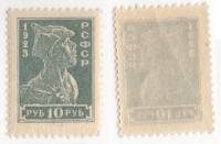 1923-10 Марка РСФСР 10 руб Красноармеец Серо-зелёная Перф рам 14:14½  Стандартный выпуск III O