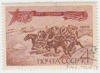 (1969-057) Марка СССР "Тачанка"   50 лет Первой Конной армии III Θ