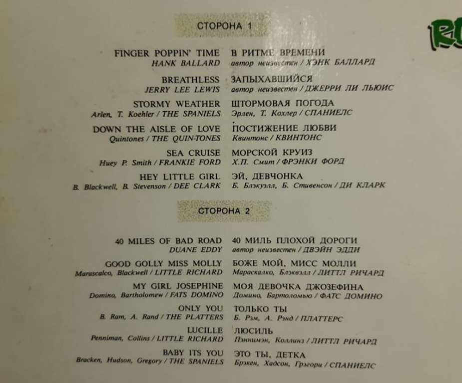 Пластинка виниловая , В ритме времени champion 300 мм. (Сост. на фото)