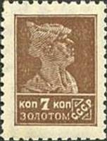 (1924-18b) Марка СССР "Красноармеец" Перф. рамочная 12:12¼, Без ВЗ    Стандартный выпуск (1) II Θ