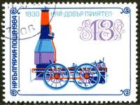 (1984-043) Марка Болгария "Локомотив "Лучший Друг" (1830)"   Старые паровозы III Θ