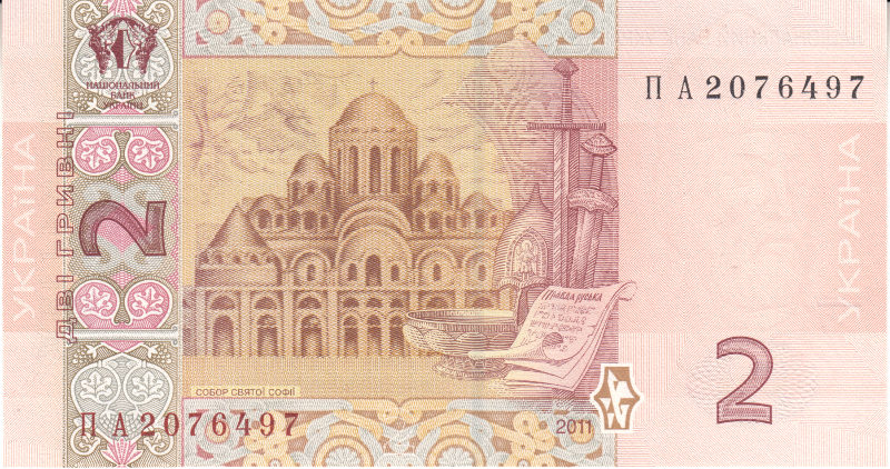 (2011 С.Г. Арбузов) Банкнота Украина 2011 год 2 гривны &quot;Ярослав Мудрый&quot;   XF