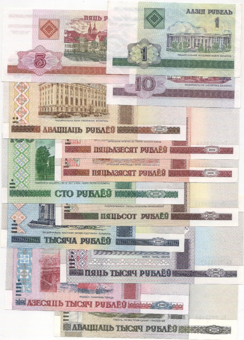 (2000-2011 12 бон 1 5 10 20 50 50 100 500 1000 5000 10000 20000 рублей) Набор банкот Беларусь    UNC