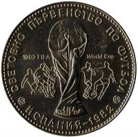 1980 Монета Болгария 1 лев ЧМ по футболу Испания 1982  Медь-Никель  UNC