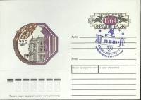 1989-год  Конверт маркиров + сг СССР Эрмитаж. С\г 300 лет СПБ   ,  Марка