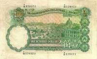 (№1941P-57c.1) Банкнота Гонконг 1941 год "100 Dollars"