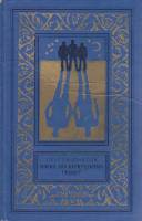 Книга "Посол без верительных грамот" С. Снегов Москва 1977 Твёрдая обл. 383 с. С ч/б илл