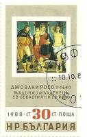 (1988-066) Марка Болгария "Мадонна с младенцем"   Галерея фонда "Людмила Щивкова" III Θ