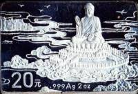() Монета Китай 1998 год 20  ""    AU