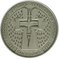 (№2007km470) Монета Украина 2007 год 20 Hryven (Голодомор - геноцид украинского народа)