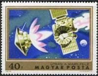 (1974-007) Марка Венгрия "Отделение спутника"    Исследование Марса III O