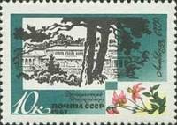1967-109 Марка СССР Друскининкай   Курорты Прибалтики II O