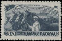 1948-061 Марка СССР Коневодство  Пятилетка в 4 года. Животноводство II O