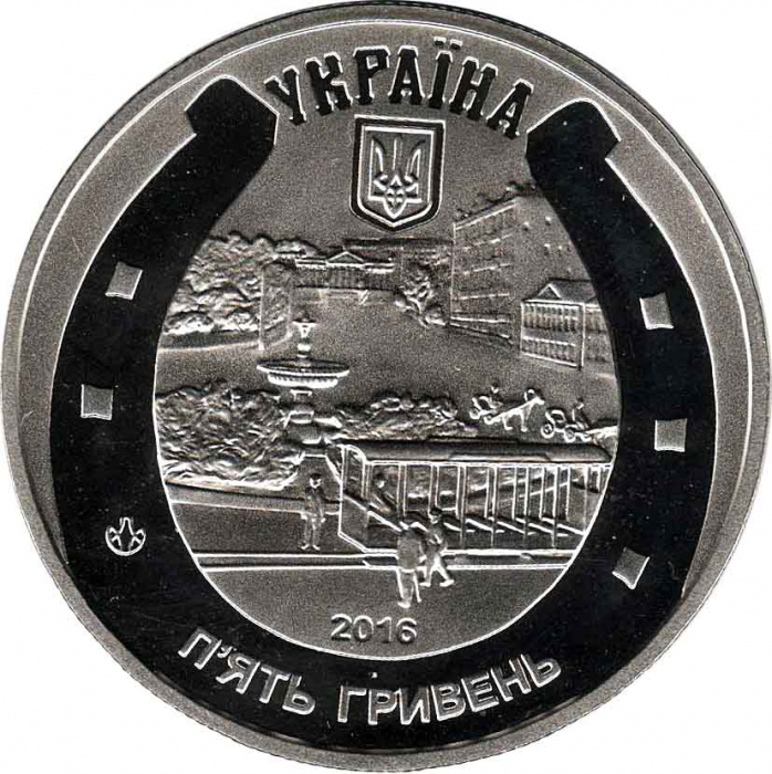 (129) Монета Украина 2016 год 5 гривен &quot;Конный трамвай&quot;  Нейзильбер  PROOF