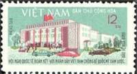 (1964-044) Марка Вьетнам "Дворец национального собрания"   Конференция солидарности III Θ