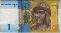 2006 В.С. Стельмах Банкнота Украина 2006 год 1 гривна Владимир Великий   VF