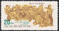 (1971-001) Марка Вьетконг "Партизаны"    НОФ Южного Вьетнама III Θ