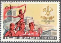 (1980-081) Марка Северная Корея "Митинг"   Съезд КРП III Θ