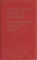 Книга Французско-русский словарь 1983 , Москва Твёрдая обл. 672 с. Без илл.